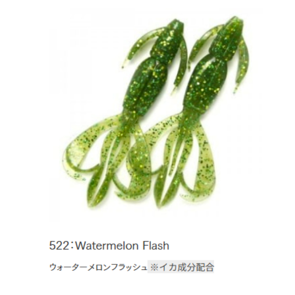 クレイジーフラッパー　2．8インチ(＃５２２　ウォーターメロンフラッシュ)